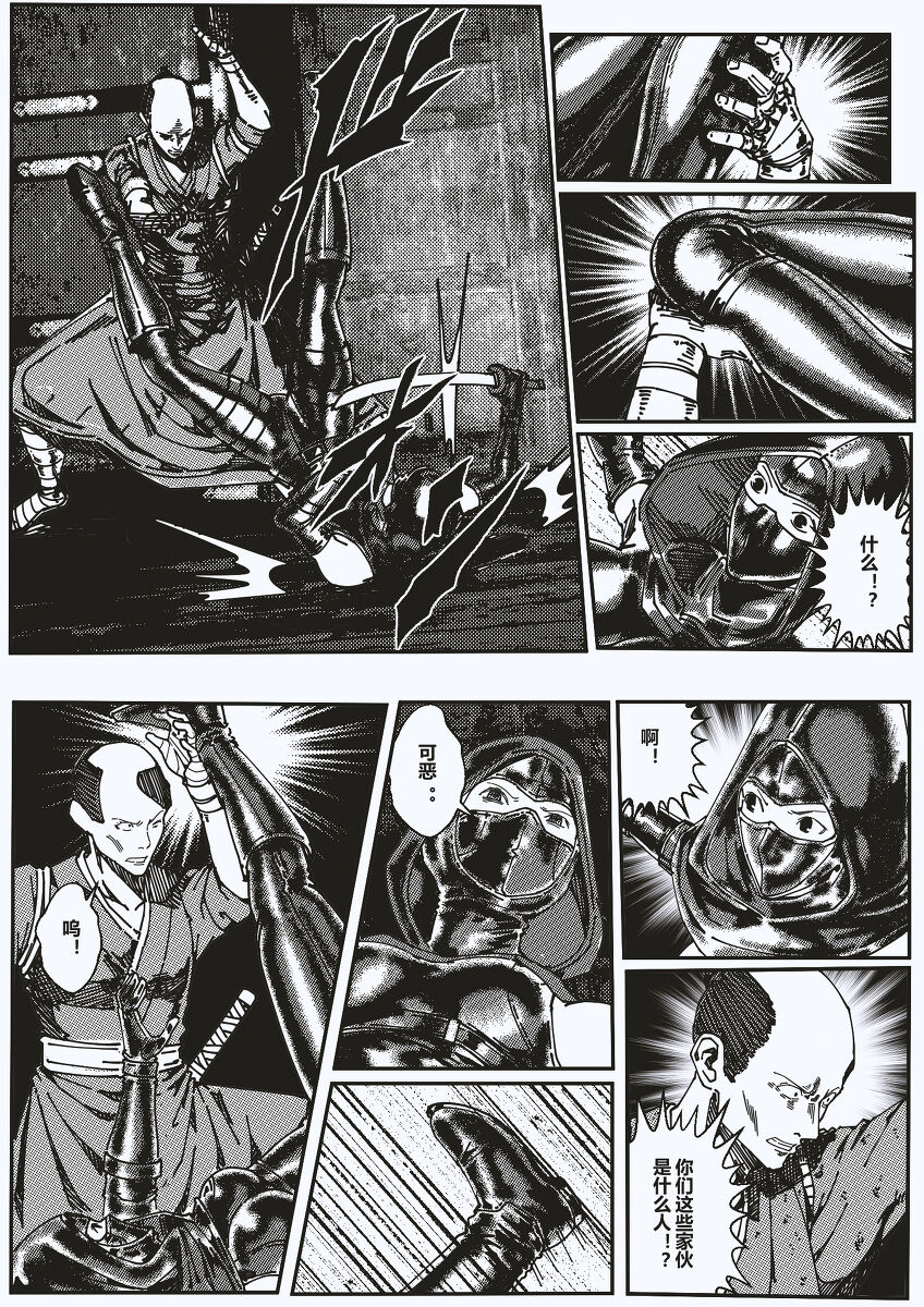 FemaleNinja EP1 - EP4 page 8 full