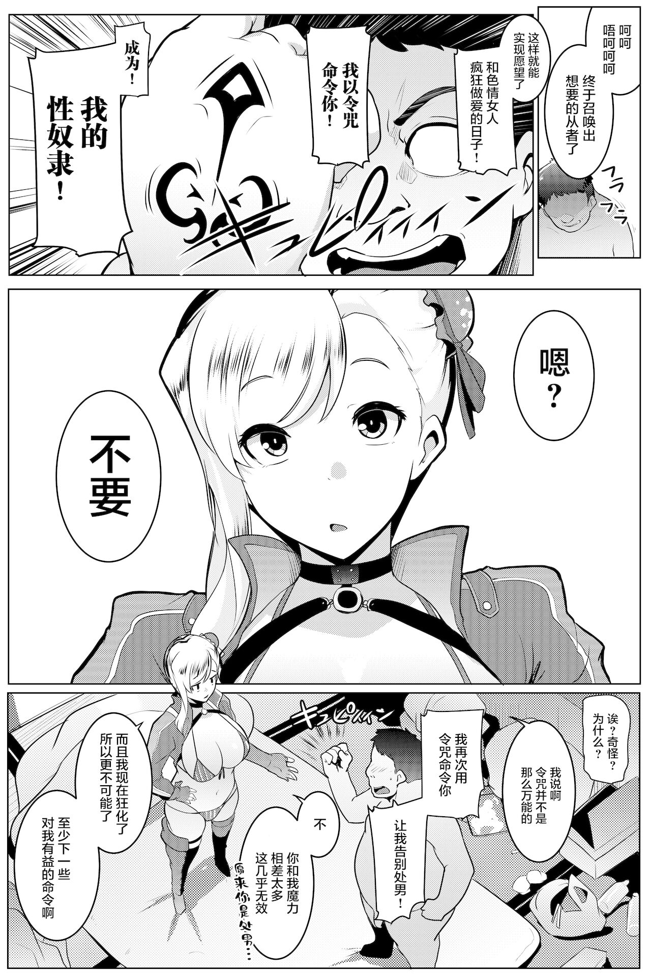 Chichi Samurai page 3 full