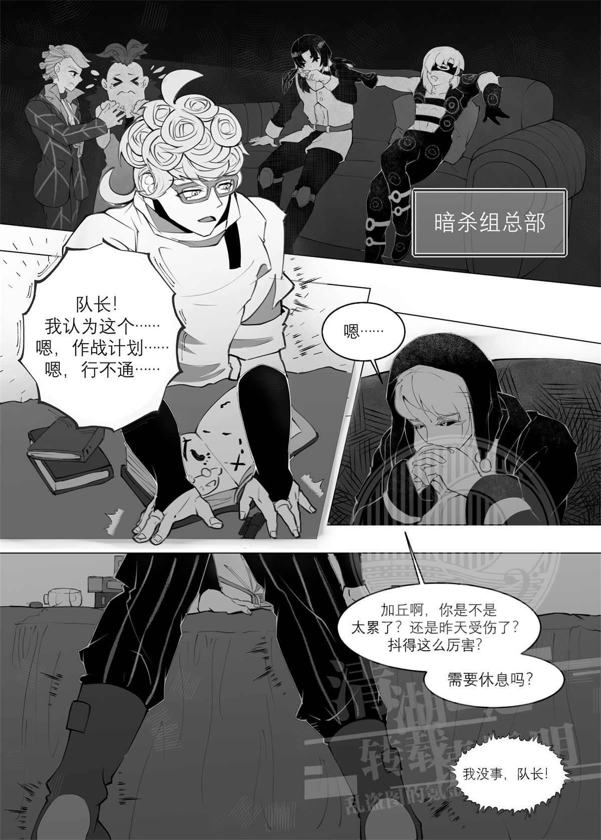 Cat's game page 2 full