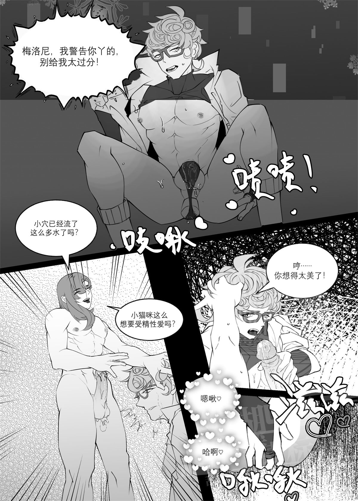 Cat's game page 4 full