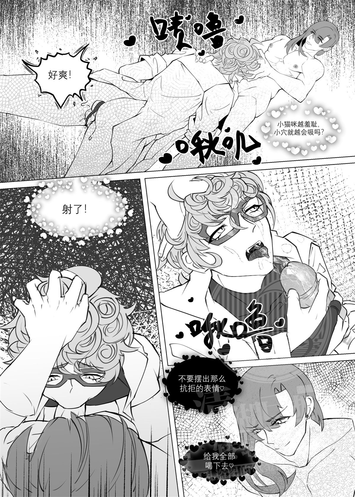 Cat's game page 6 full