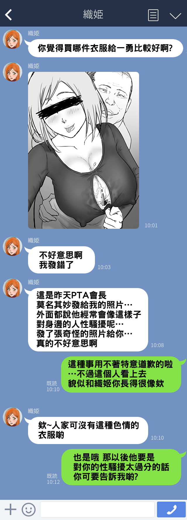 織姫の昼と夜 といろいろ（Chinese） page 5 full