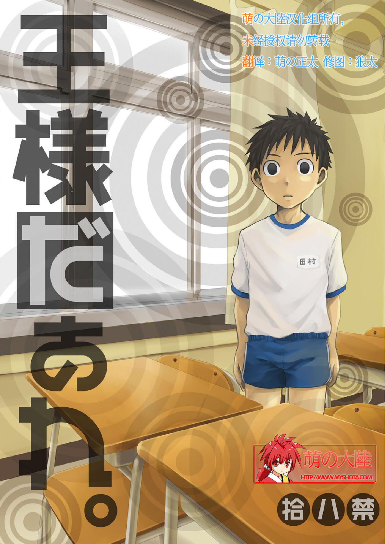 Ou-sama Daare. page 1 full