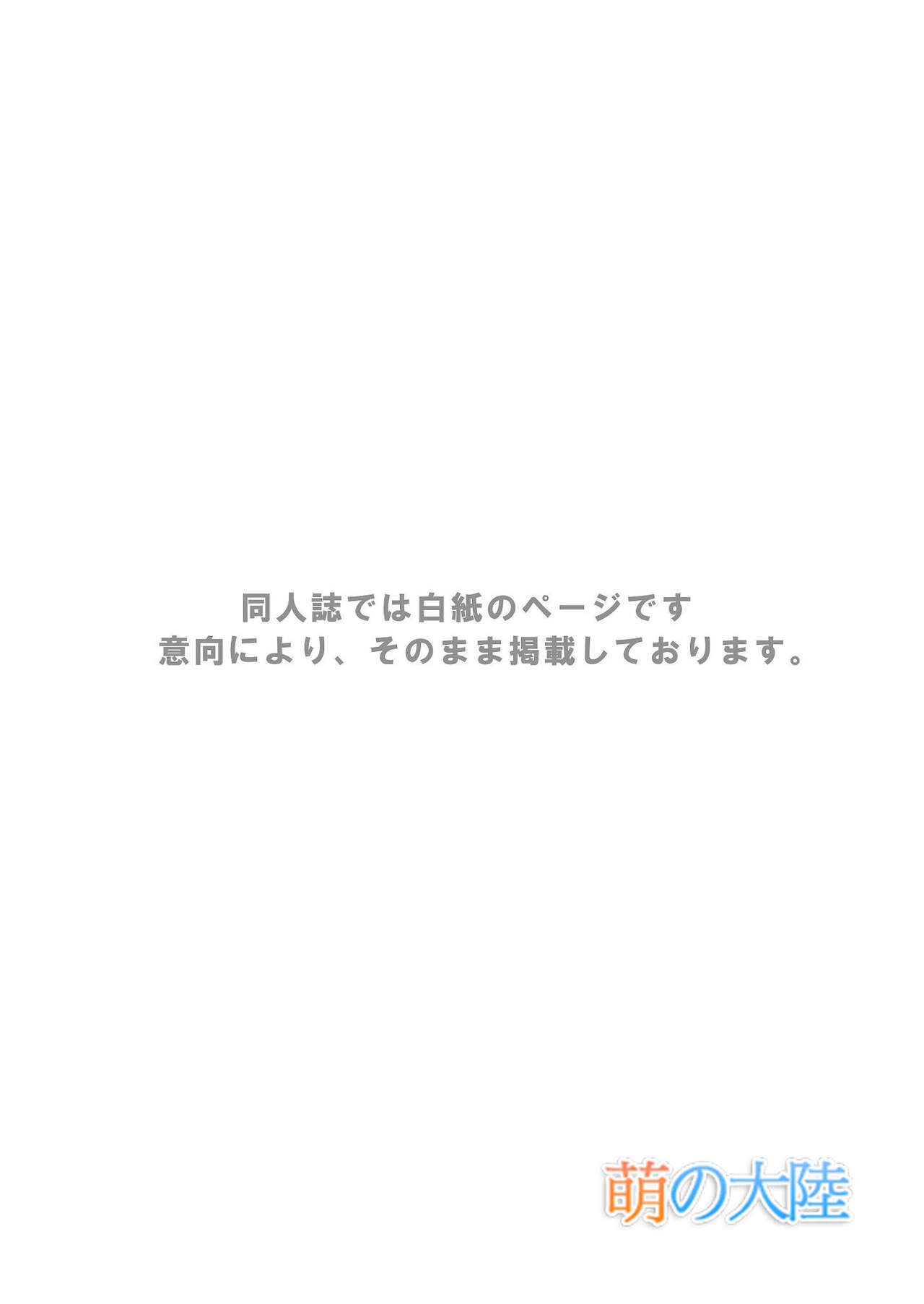 Ou-sama Daare. page 2 full