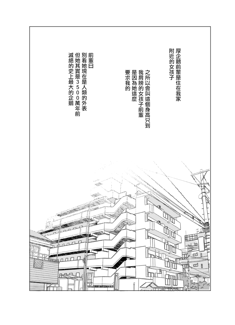 Senpai! Ore to Koubix Onegaishimasu! | 前輩!和我交尾吧!!拜託了! page 2 full