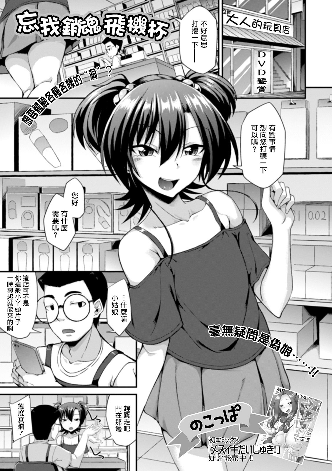 Ecstasy Hole page 2 full