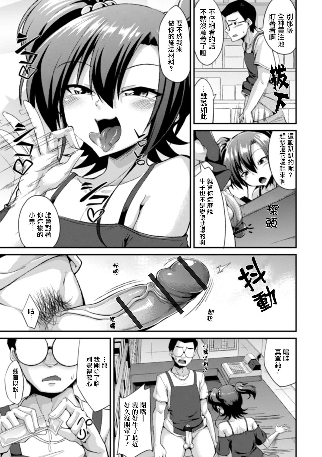 Ecstasy Hole page 6 full