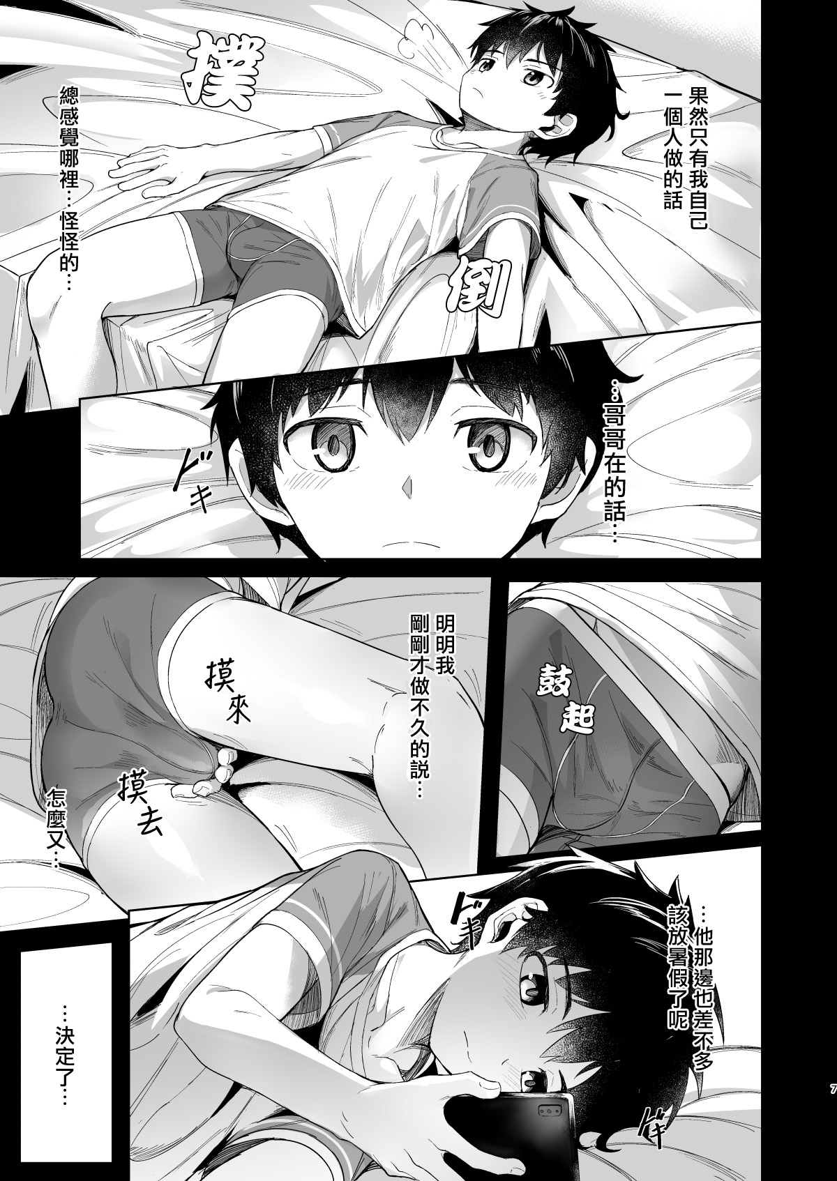 Give and Take丨有商有量 page 6 full