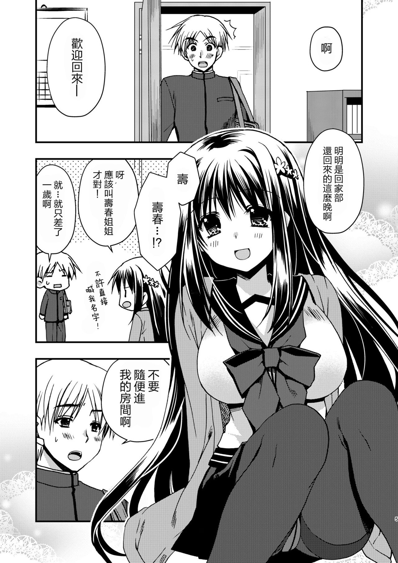 Onee-chan to page 6 full