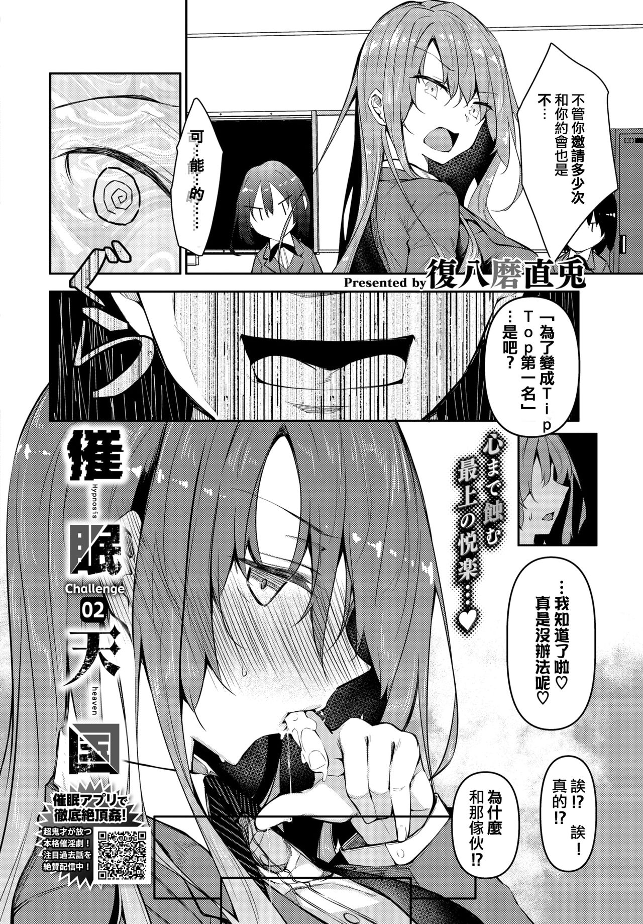 Saimin Tengoku Challenge 02 page 5 full