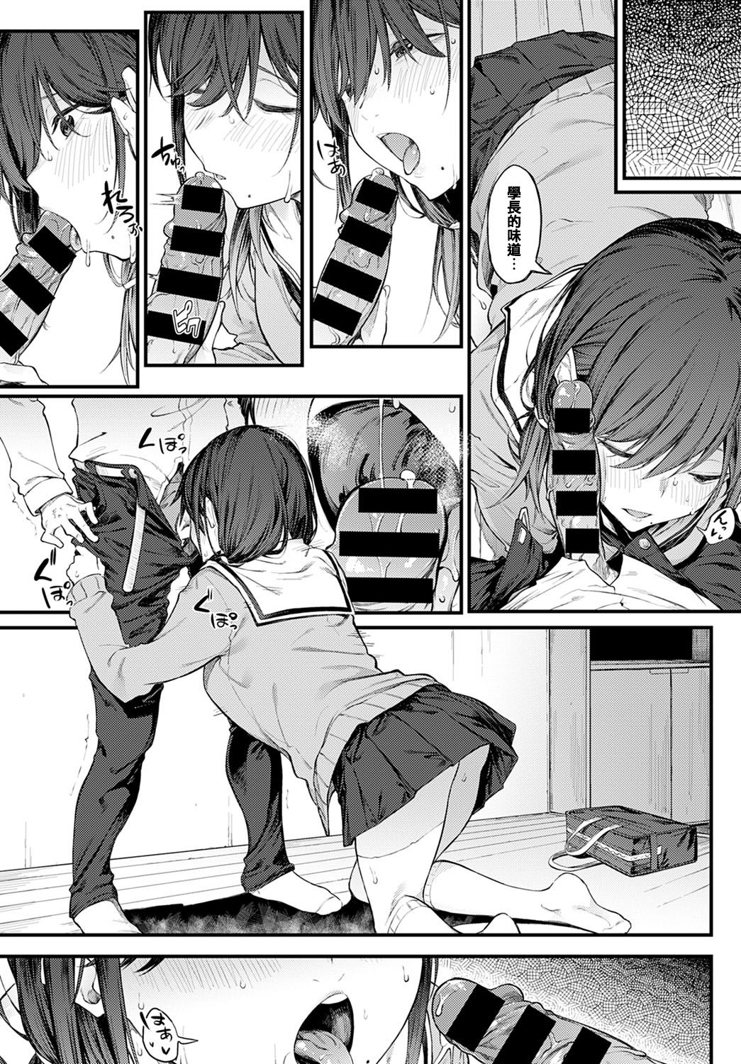 Senpai Refrain page 3 full