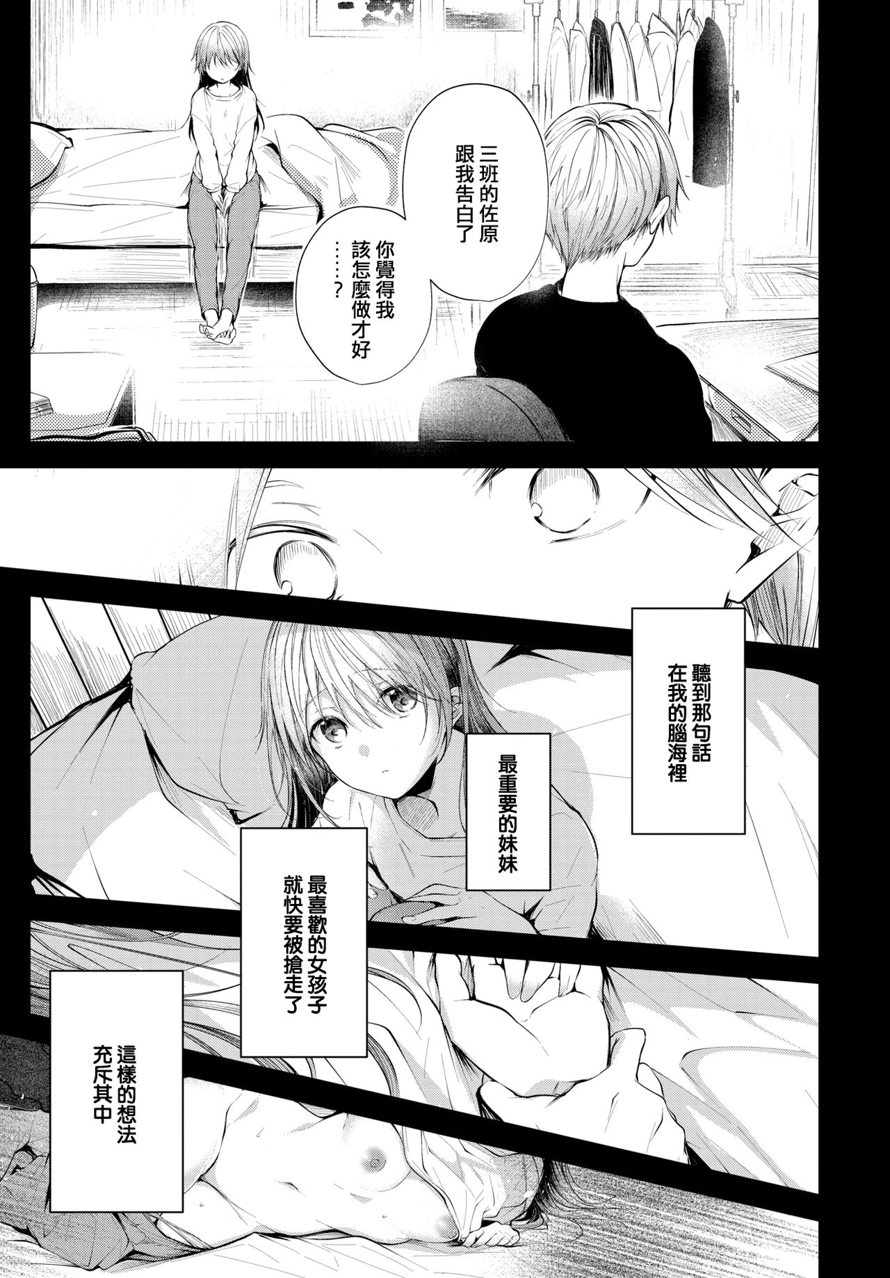 Sister Kouhen page 3 full