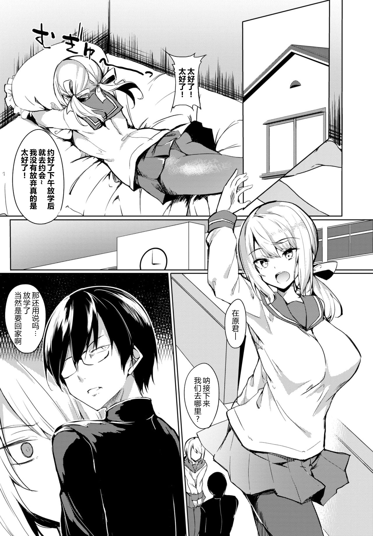 Ijimete Hoshii no - I want you to tease. | 我想你继续欺负我 page 6 full