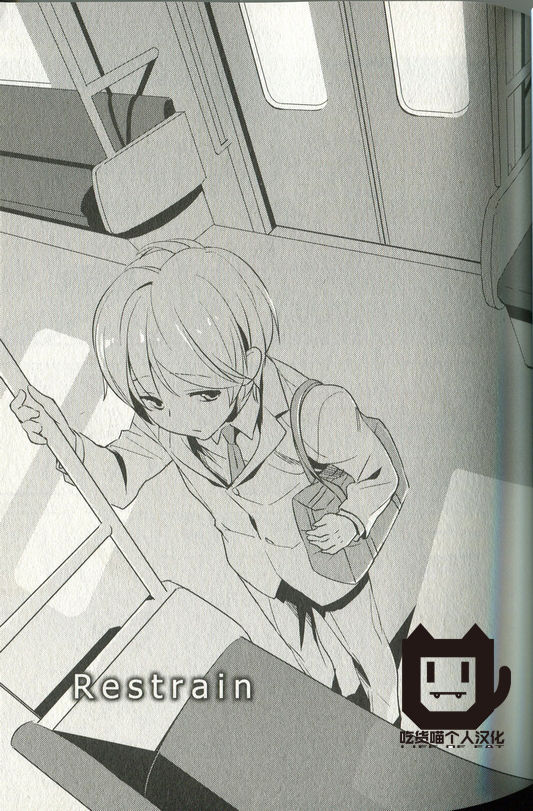 Restrain page 1 full