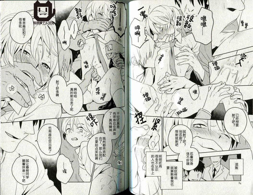 Restrain page 10 full