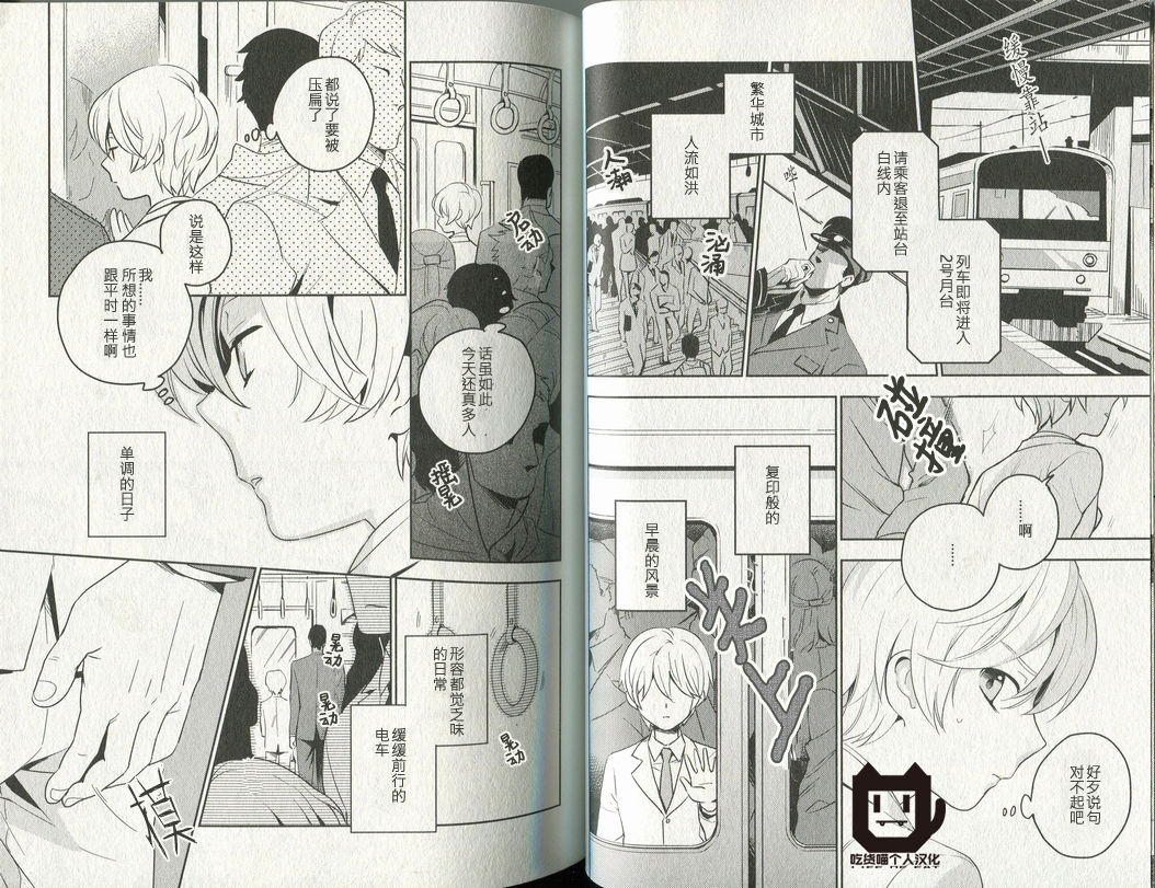 Restrain page 2 full