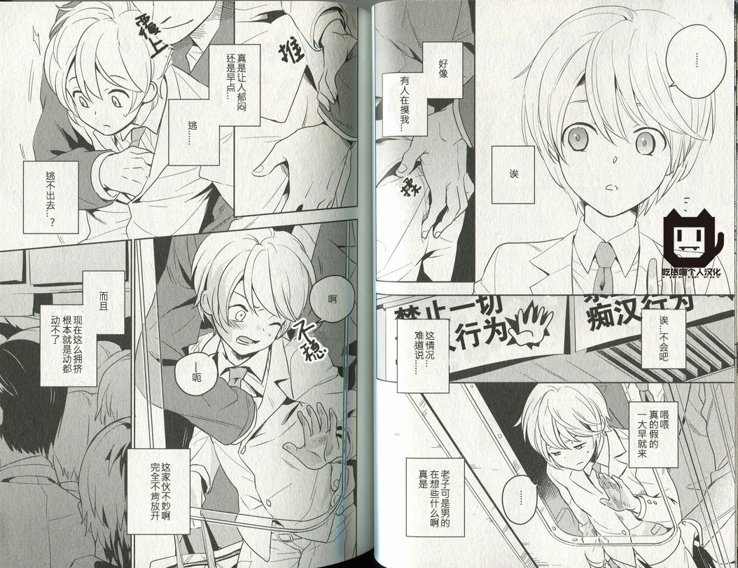 Restrain page 3 full