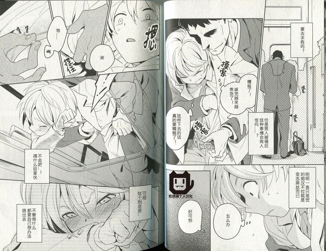 Restrain page 4 full