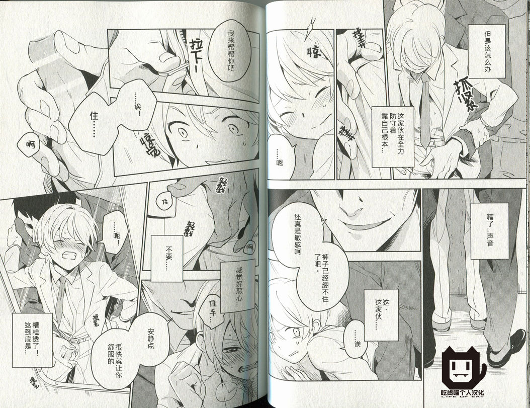 Restrain page 5 full