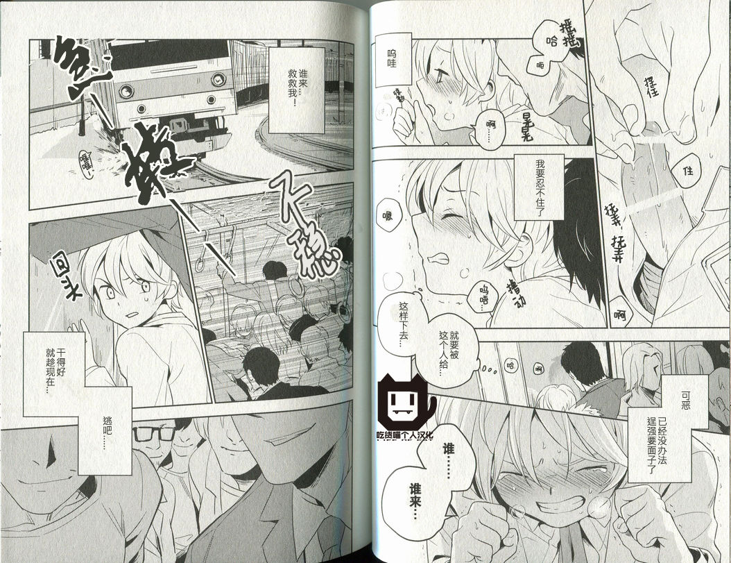 Restrain page 6 full