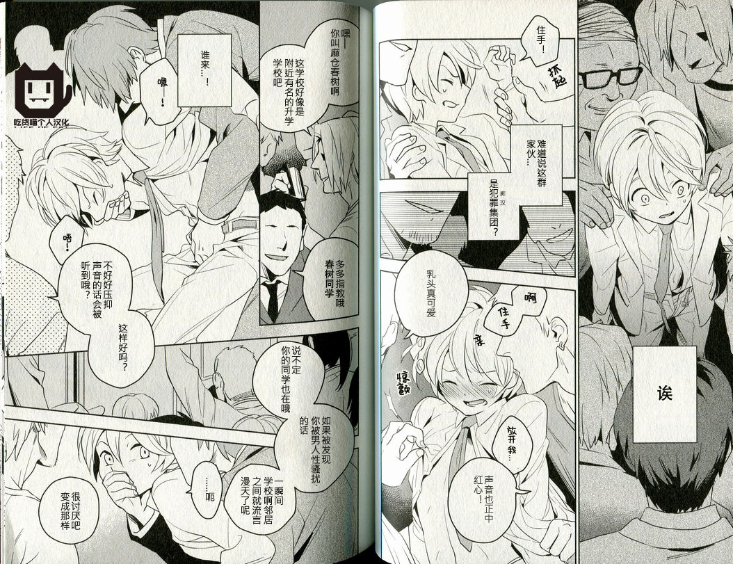 Restrain page 7 full