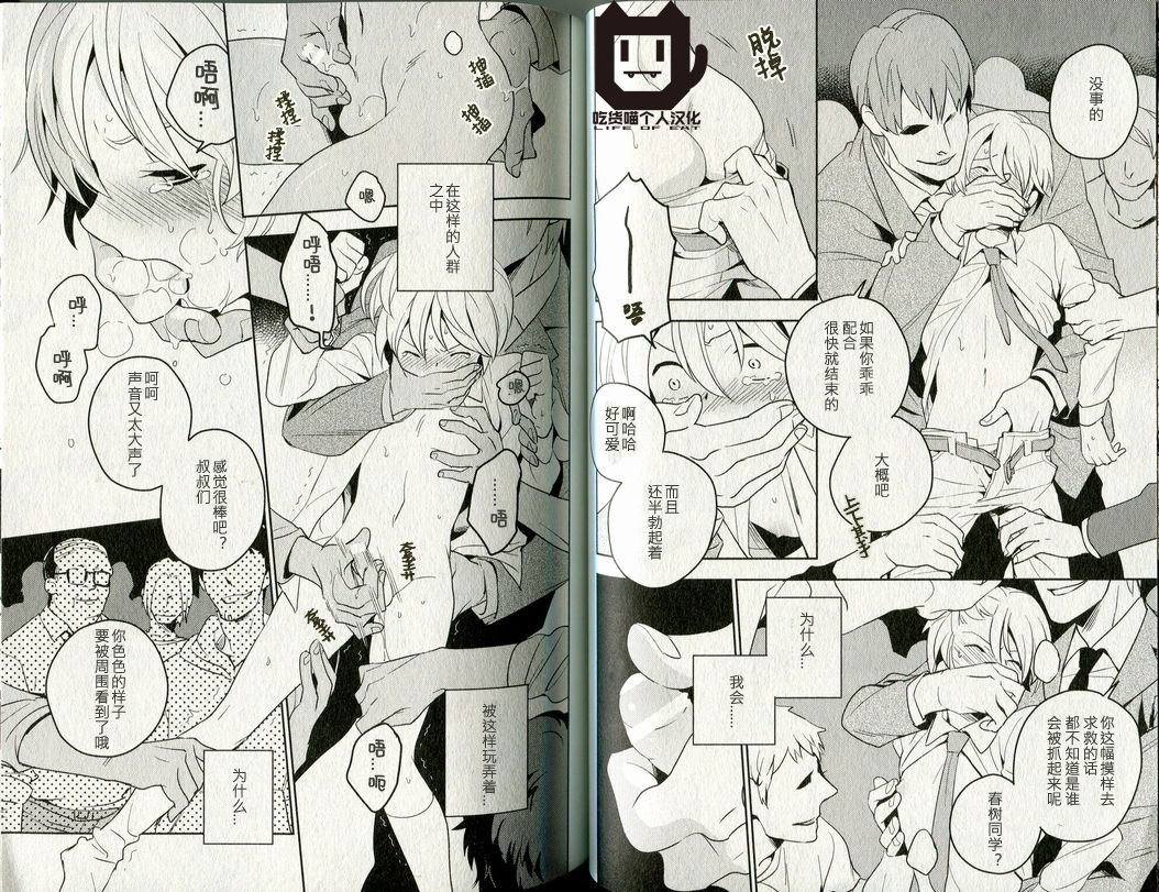 Restrain page 8 full