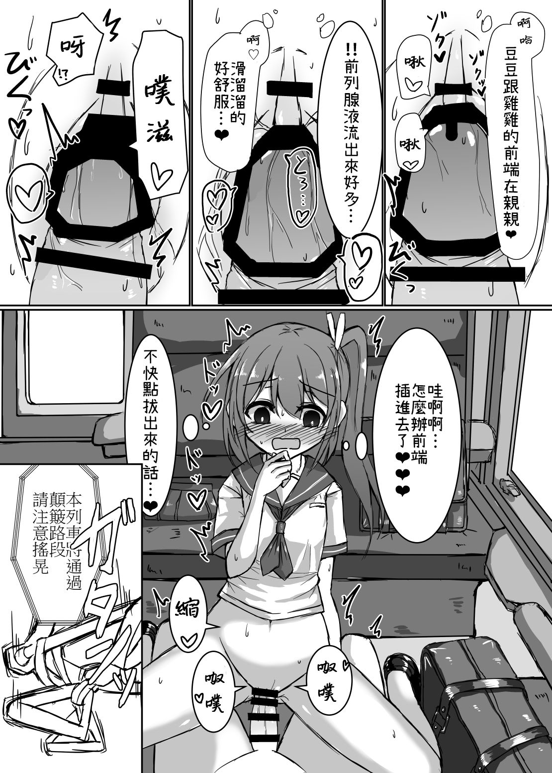 Onnanoko ga Inemuri shiteru Futanari Onee-san ni Itazura shichau Hon page 6 full