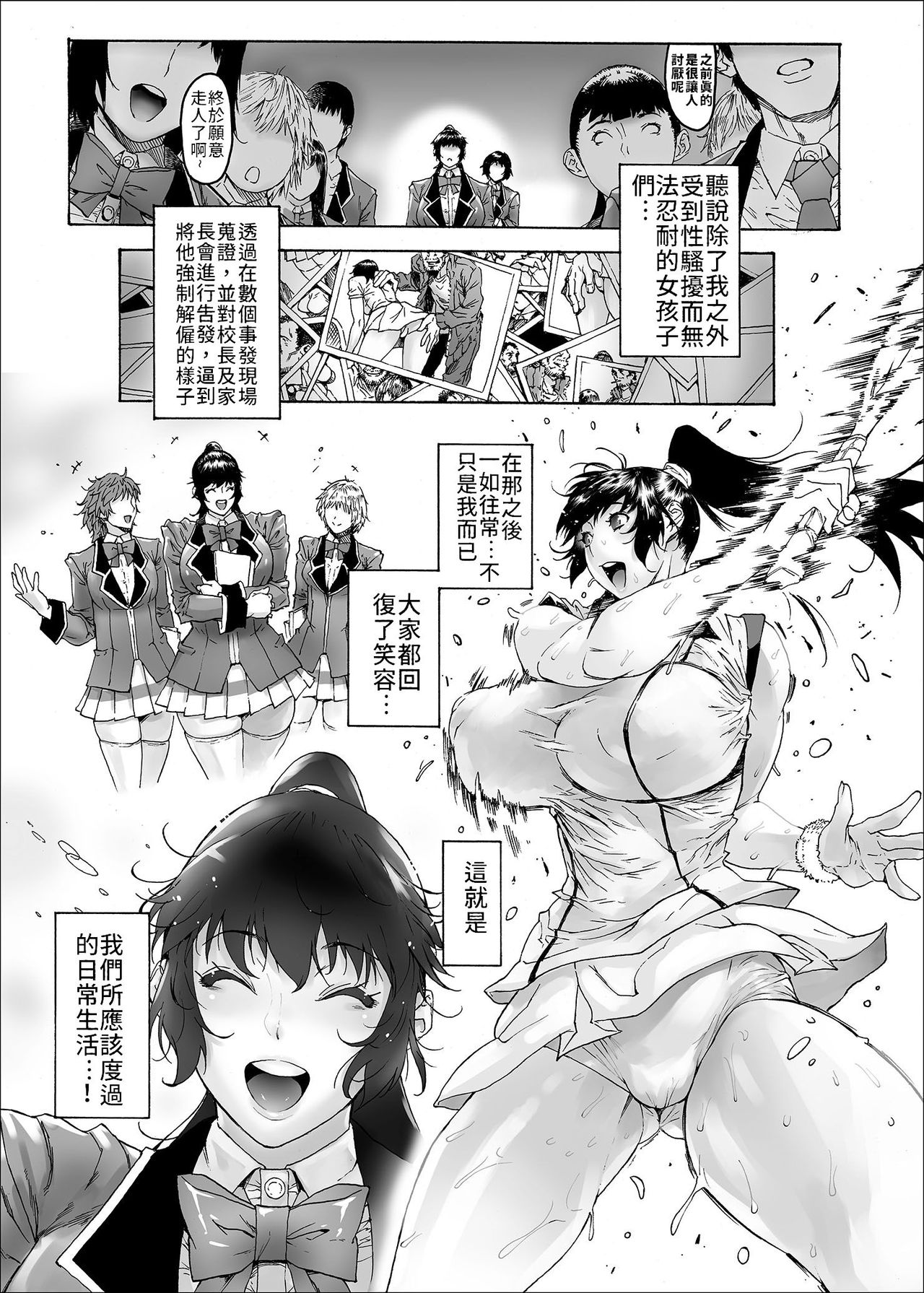 NTR-EX2 Kare ni wa Ienai Mesu Ochi Life | 無法對他訴說的母狗墮落生活-2 page 8 full