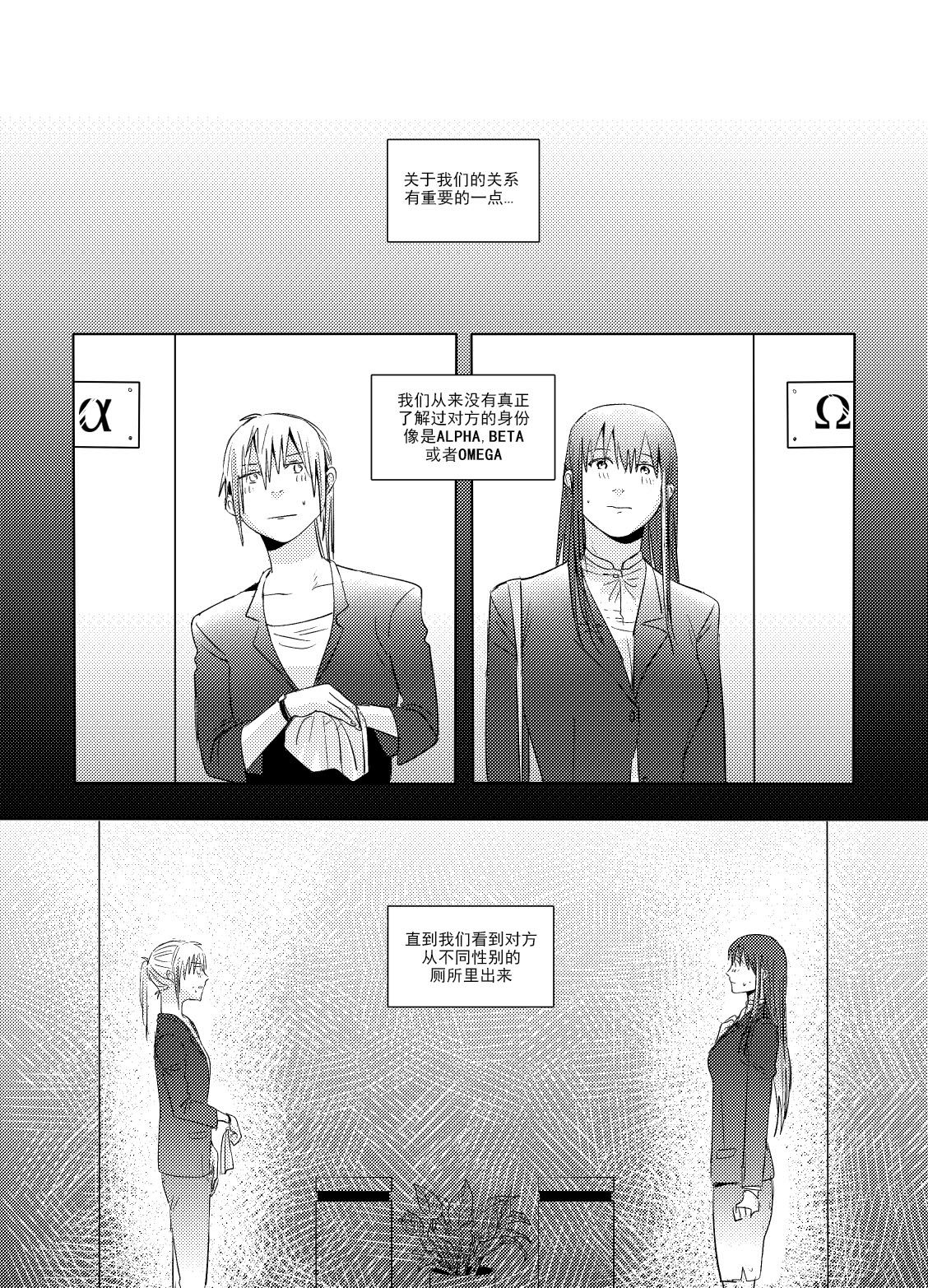 Alpha's trouble with Omega in heat part.1 page 6 full