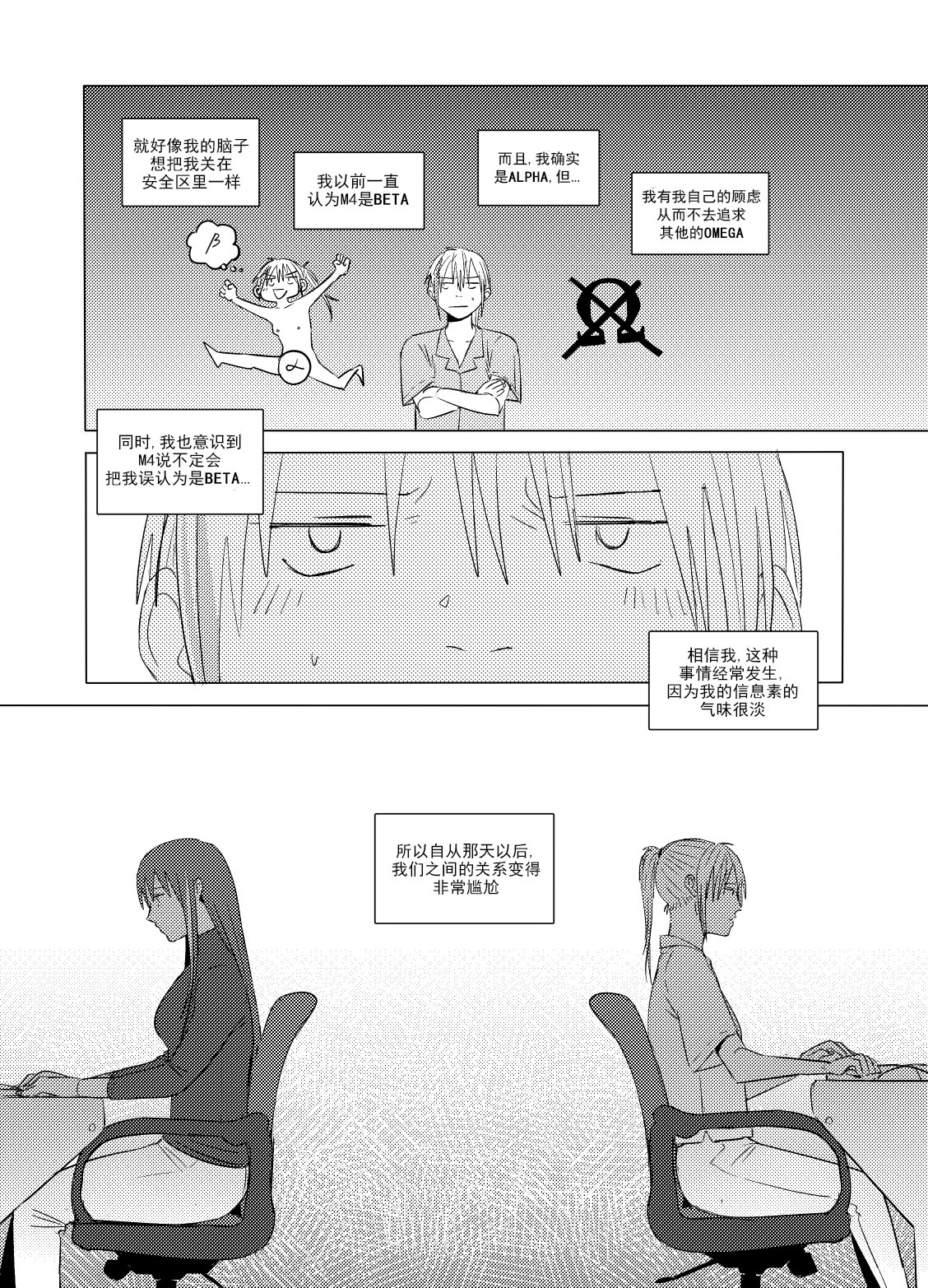 Alpha's trouble with Omega in heat part.1 page 7 full