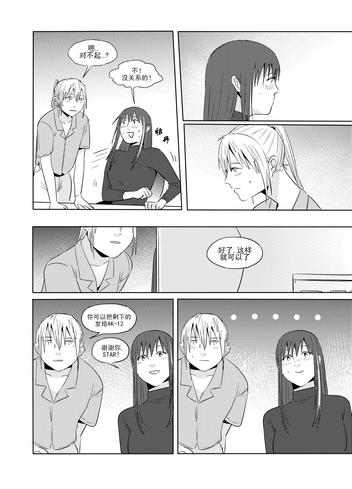 Alpha's trouble with Omega in heat part.1 page 9 full