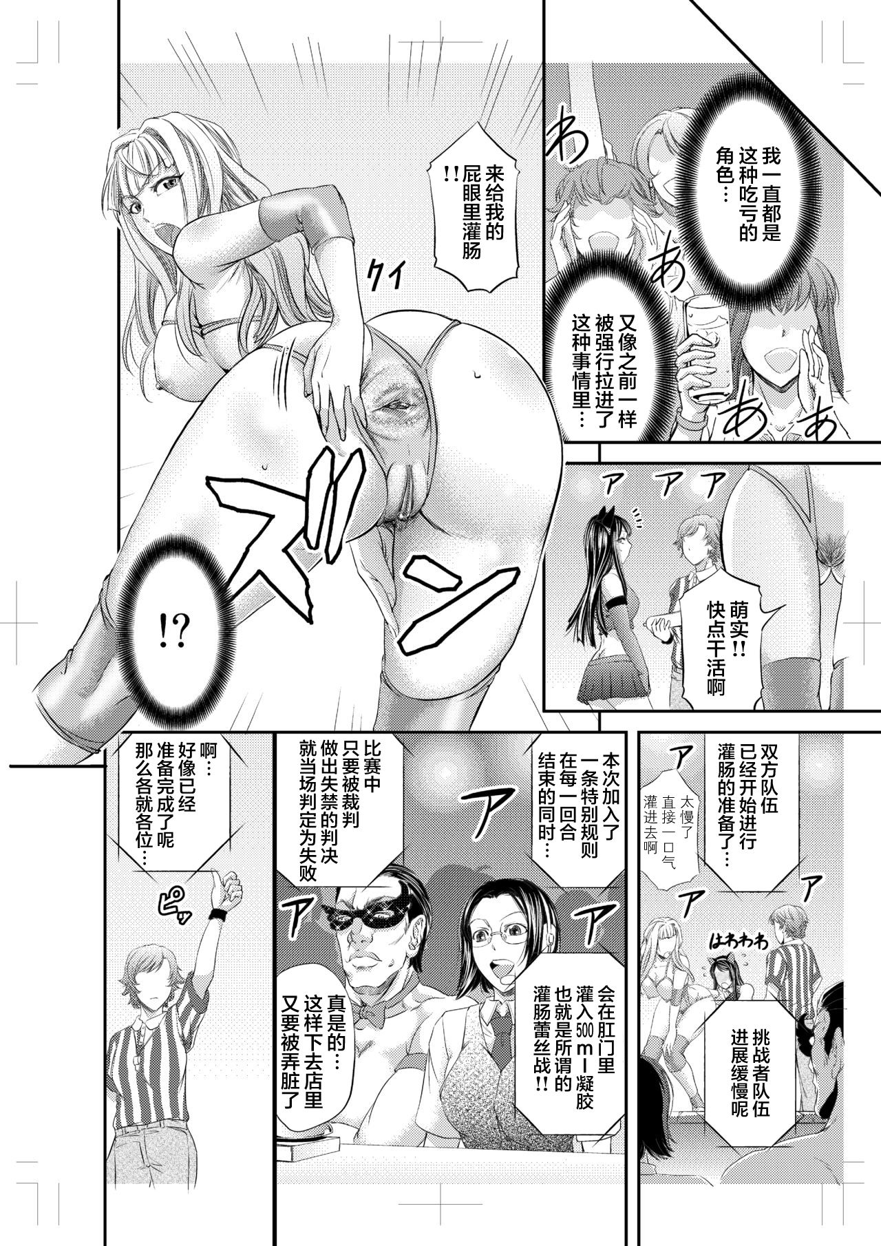 Les Queen Battlers ~Kanchou Battle Hen~ page 10 full