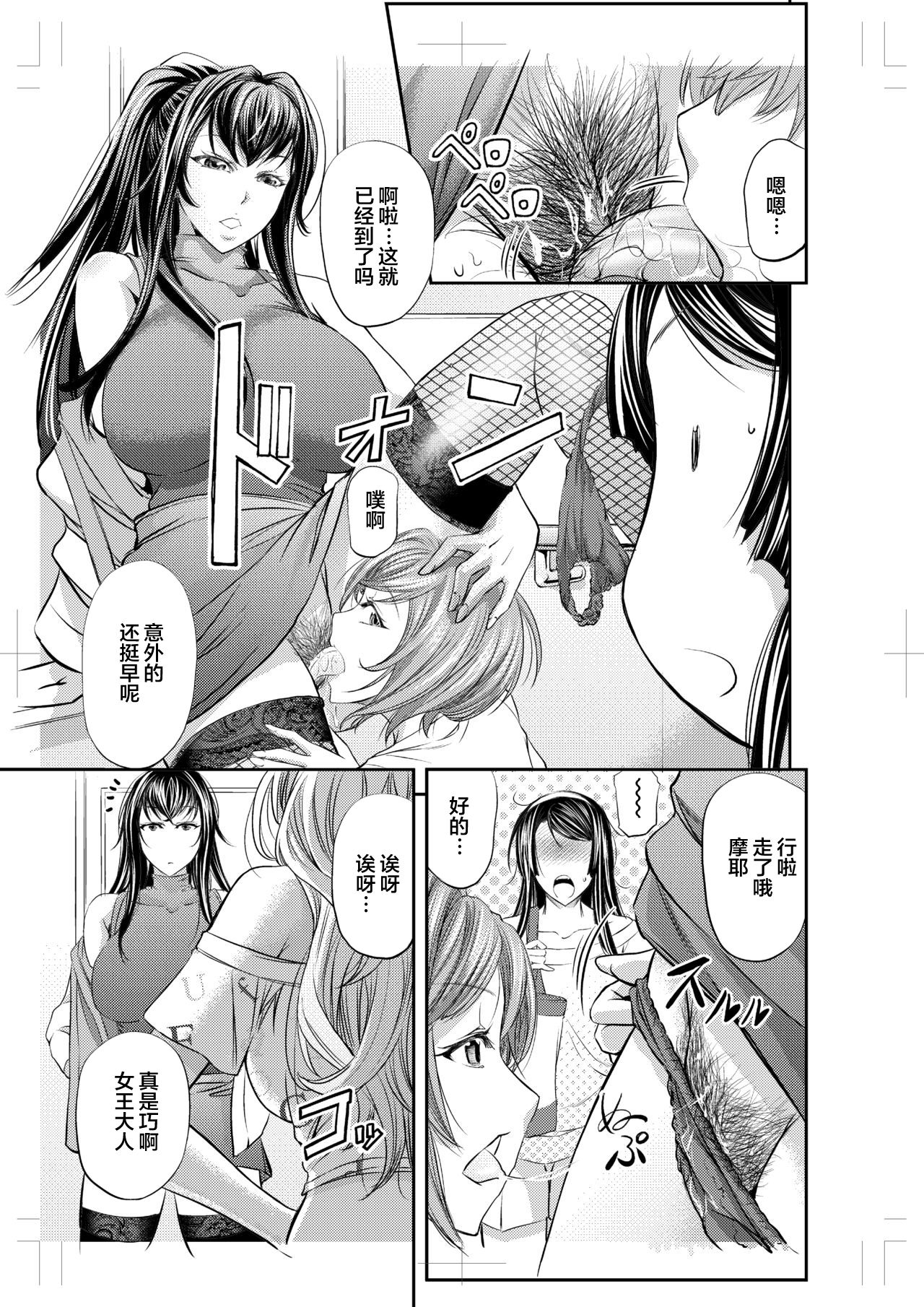 Les Queen Battlers ~Kanchou Battle Hen~ page 7 full