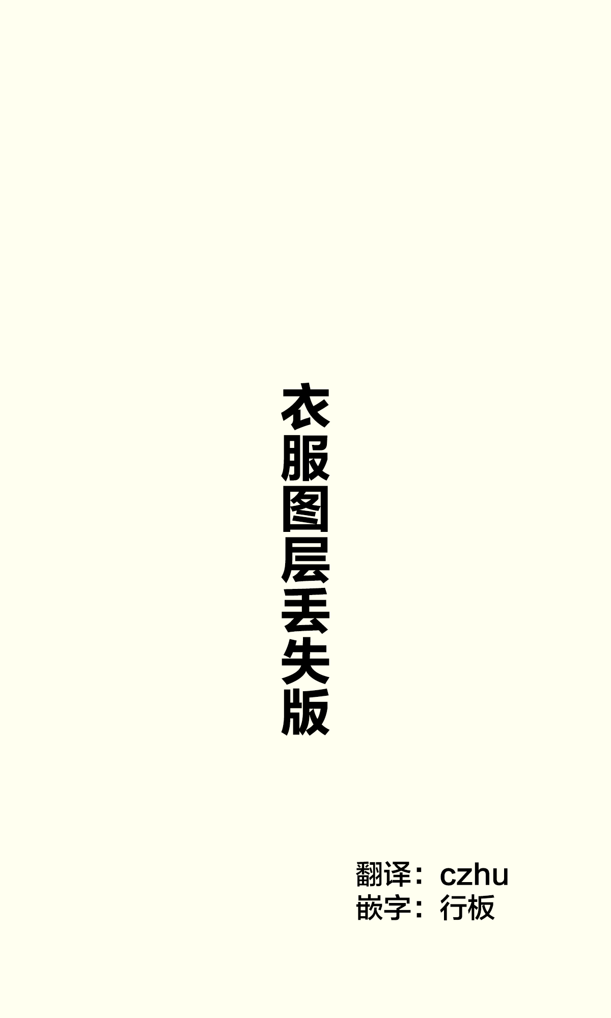 Gohoushi Maid ga H-Cup nanoni Ecchi ja Nai | 侍奉担当的女仆明明是H杯却不H page 7 full