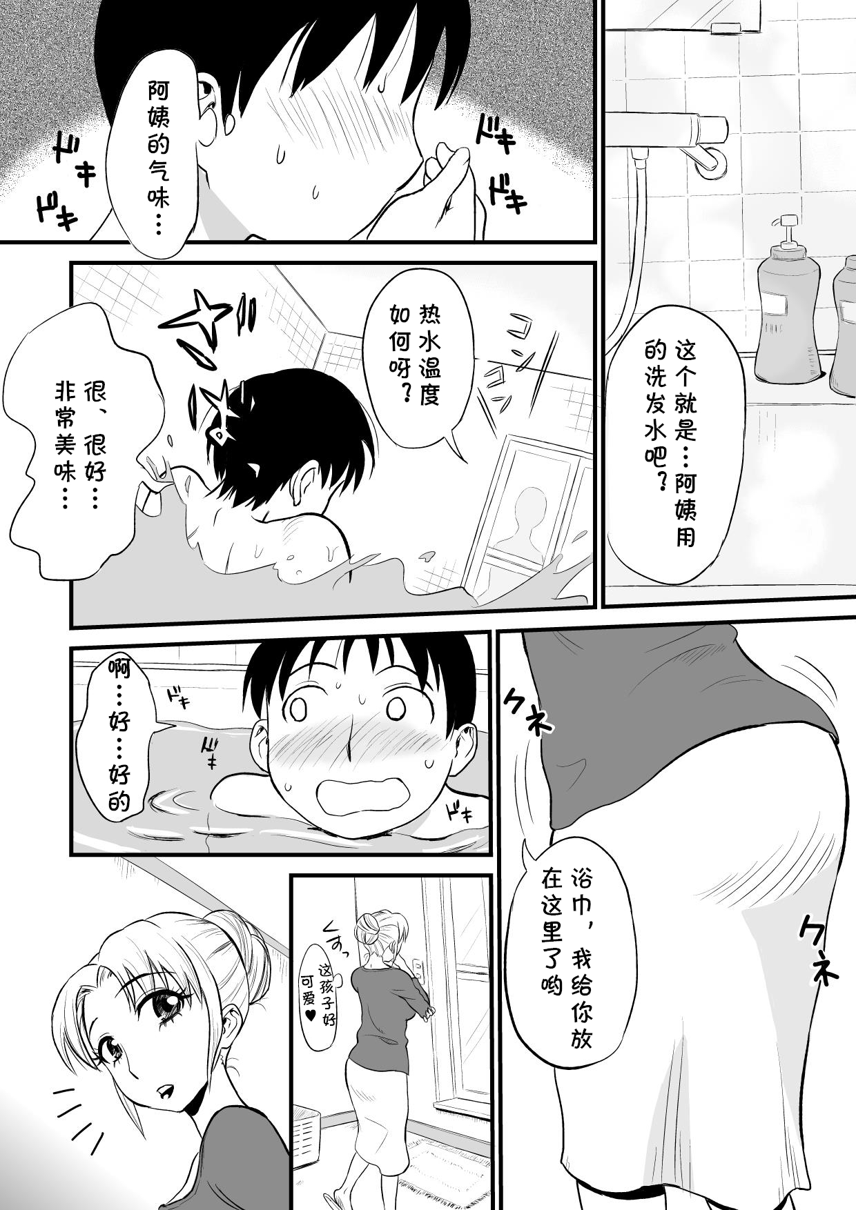 Yuujin no Mama ga Onanie no Otetsudai? page 5 full