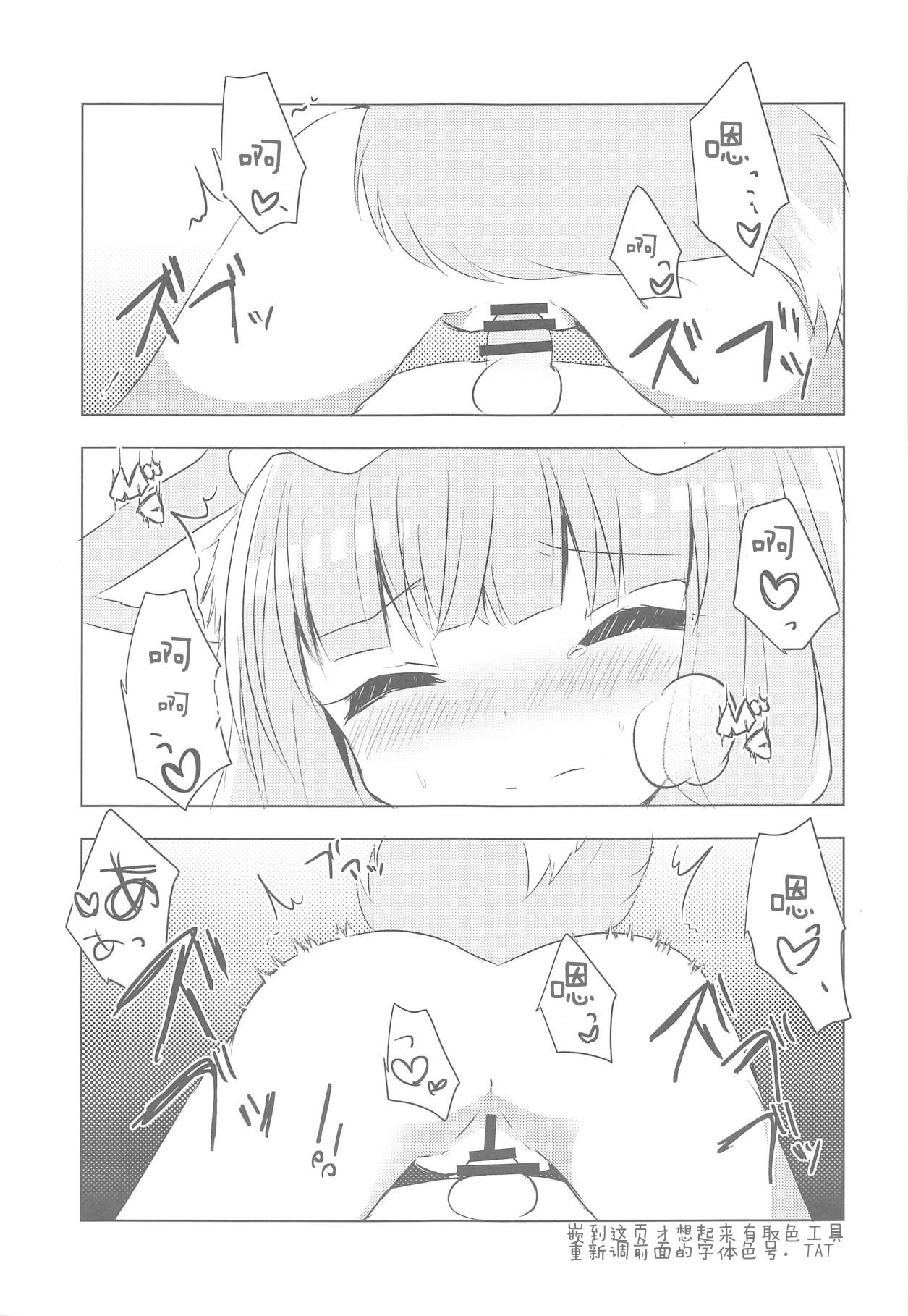 PriConne Konekone Re:Dive! 3.5 page 10 full