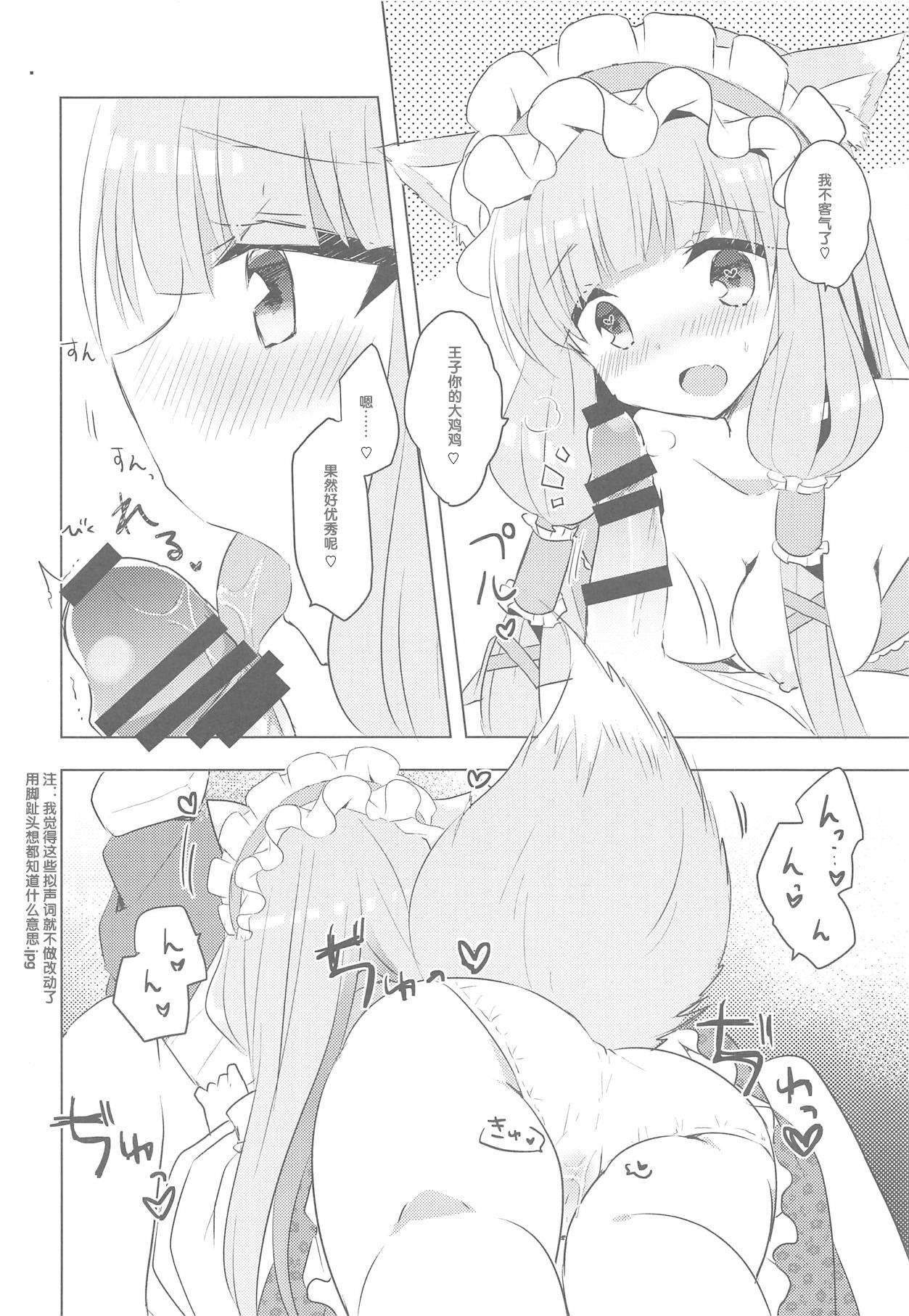 PriConne Konekone Re:Dive! 3.5 page 5 full