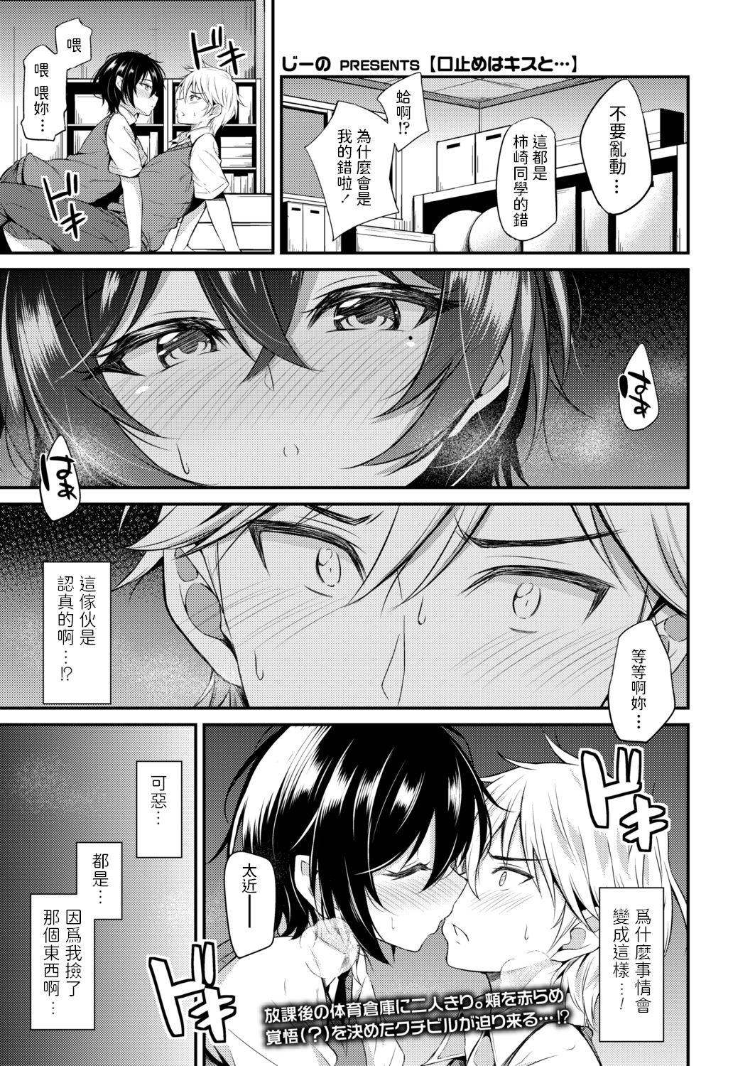Kuchidome wa Kiss to... page 1 full