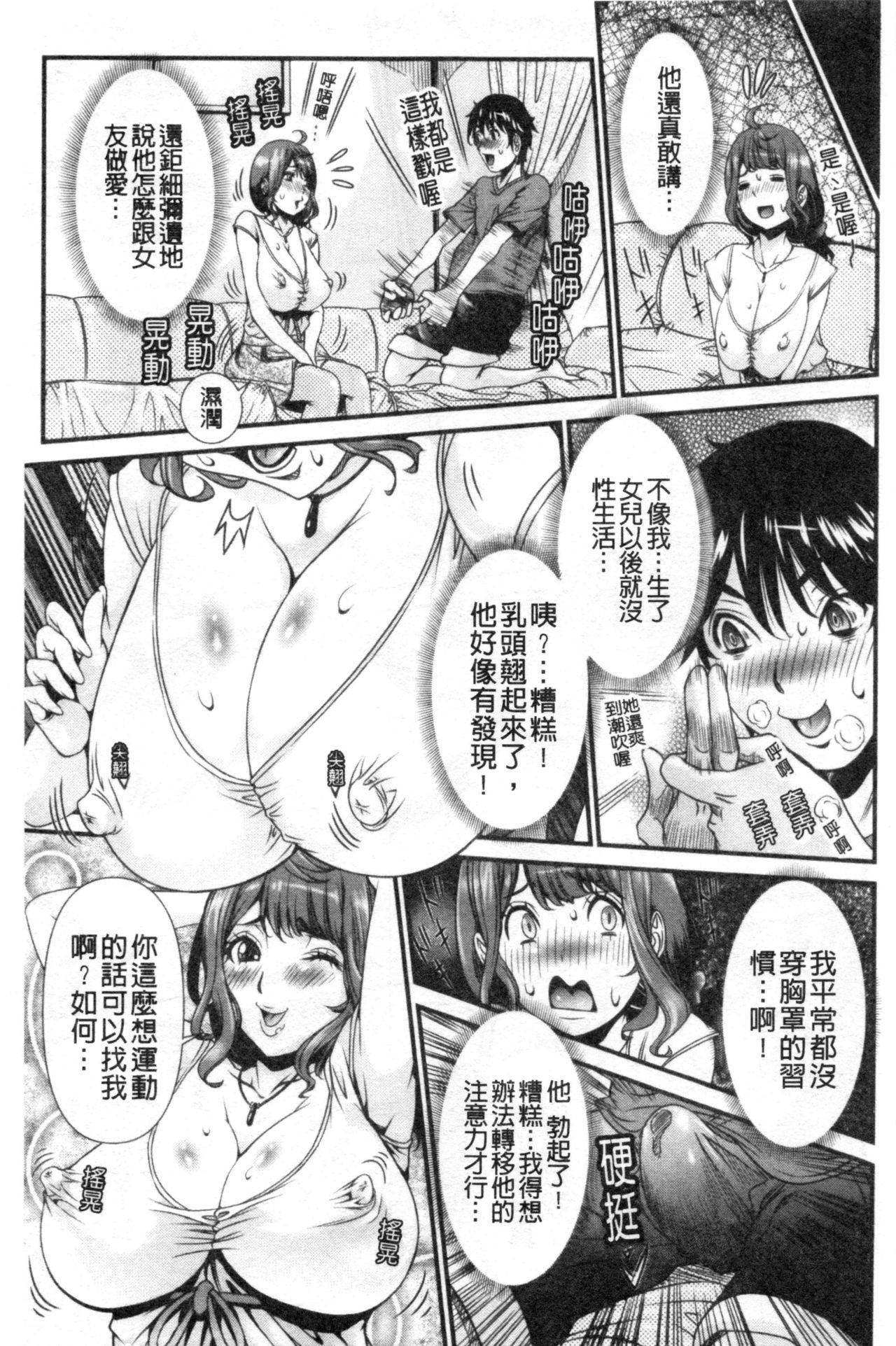 SSR Secret Sex Room page 6 full