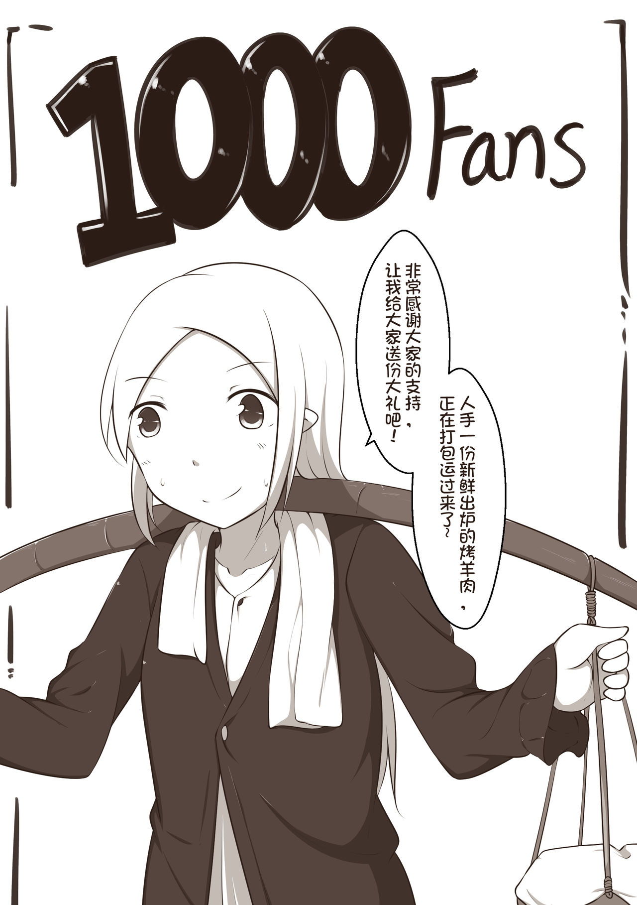 欠债百万的A2 page 1 full