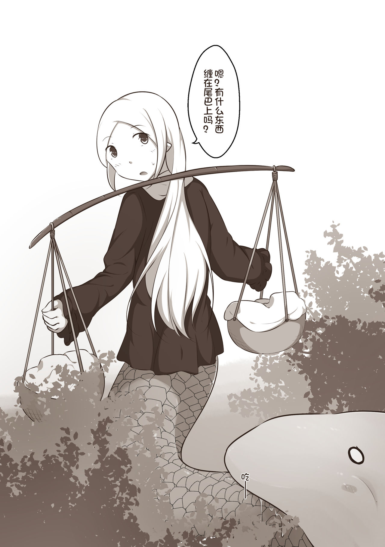 欠债百万的A2 page 3 full