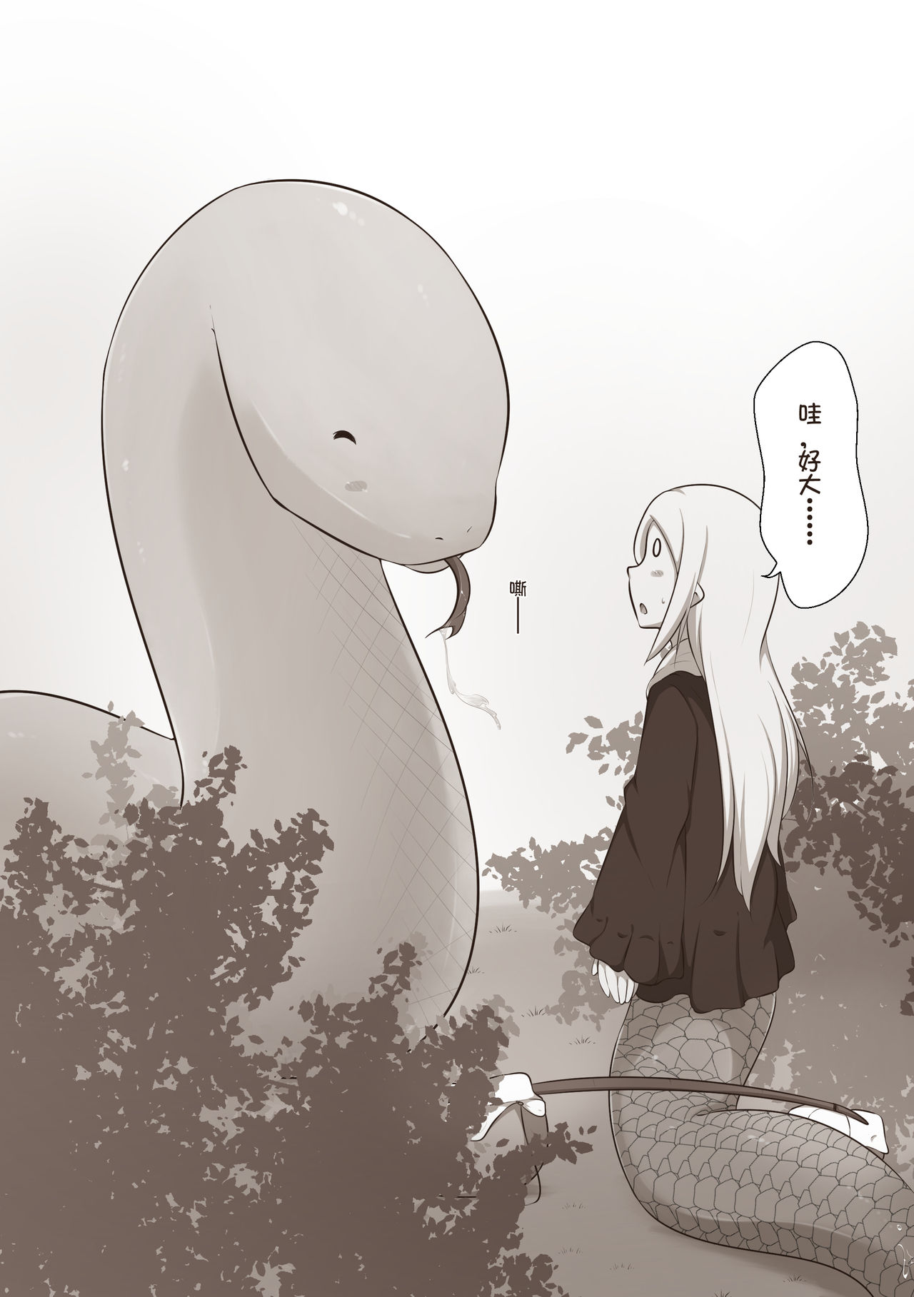 欠债百万的A2 page 4 full