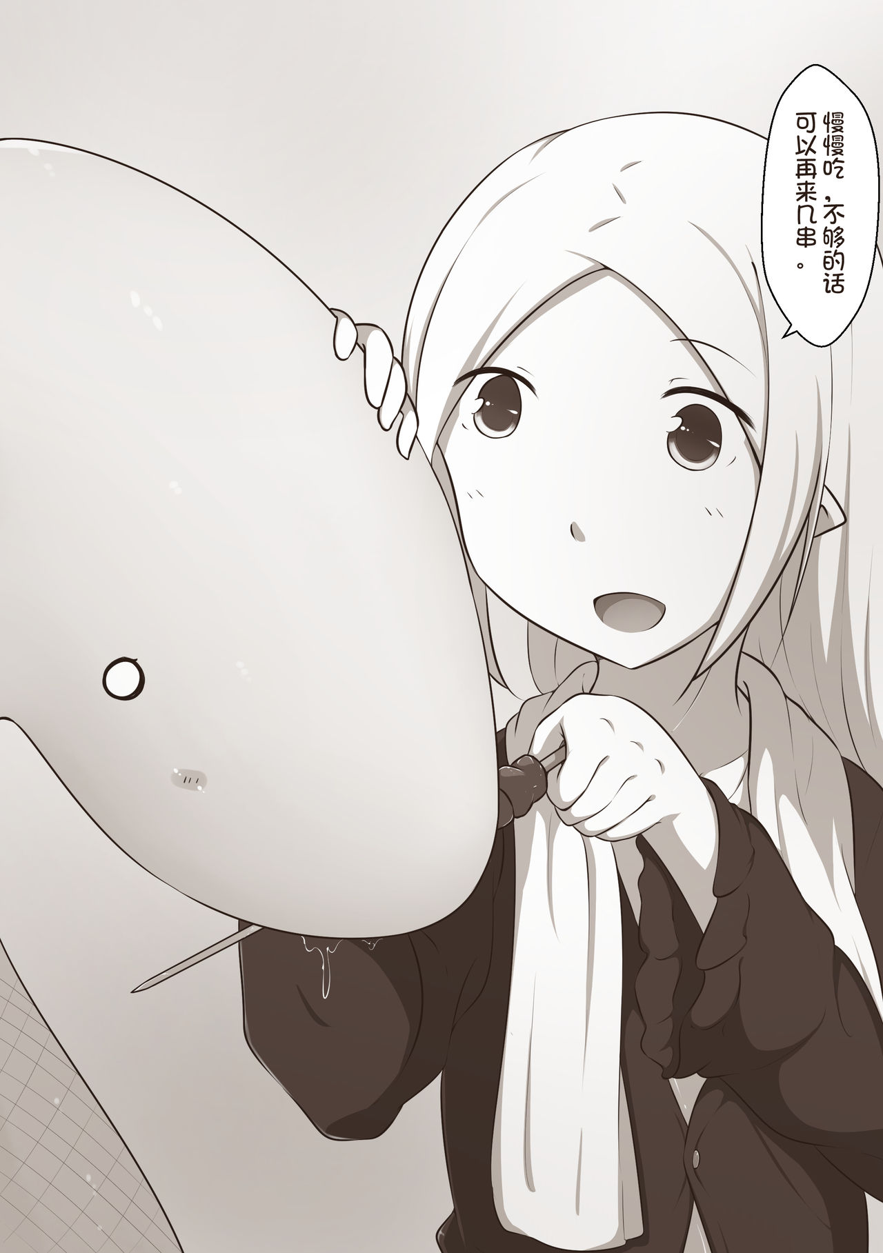 欠债百万的A2 page 5 full