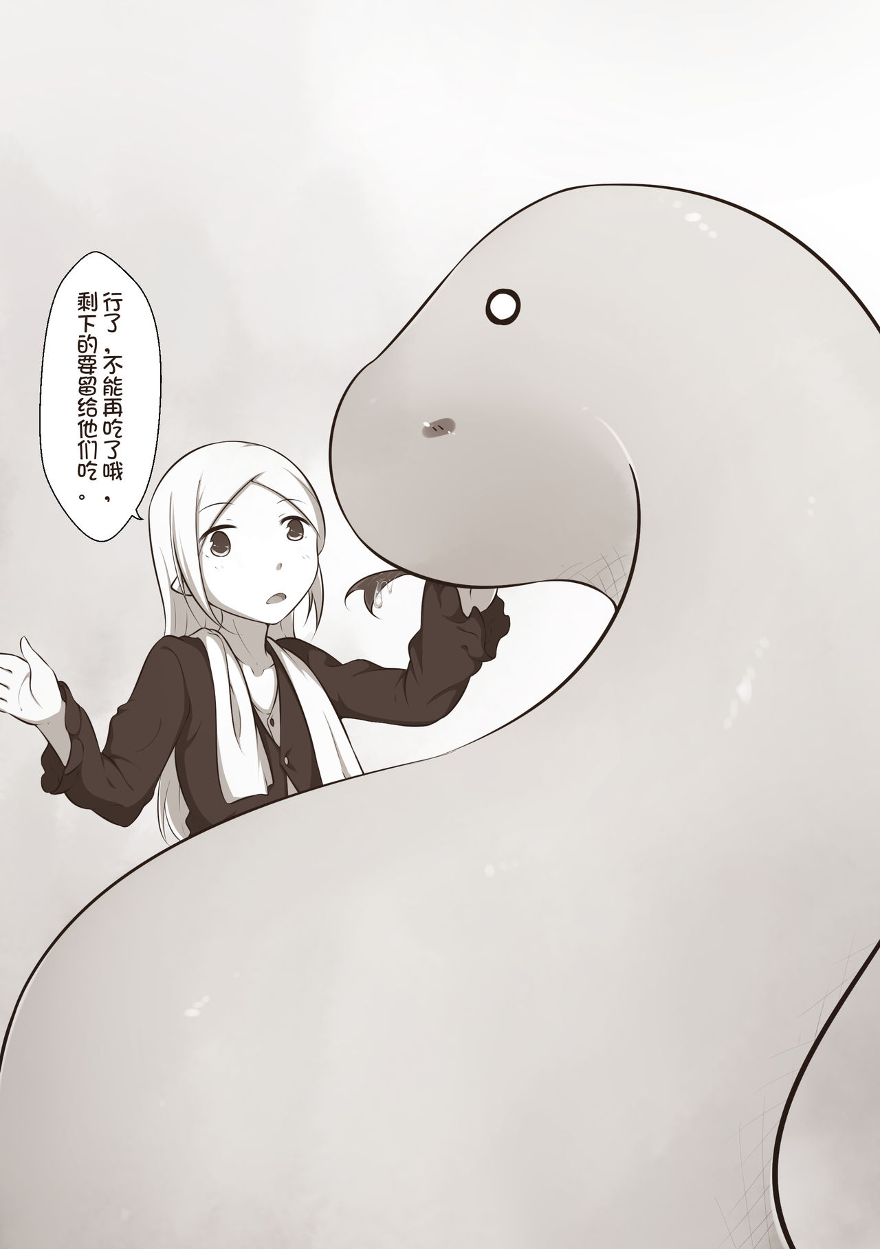 欠债百万的A2 page 6 full