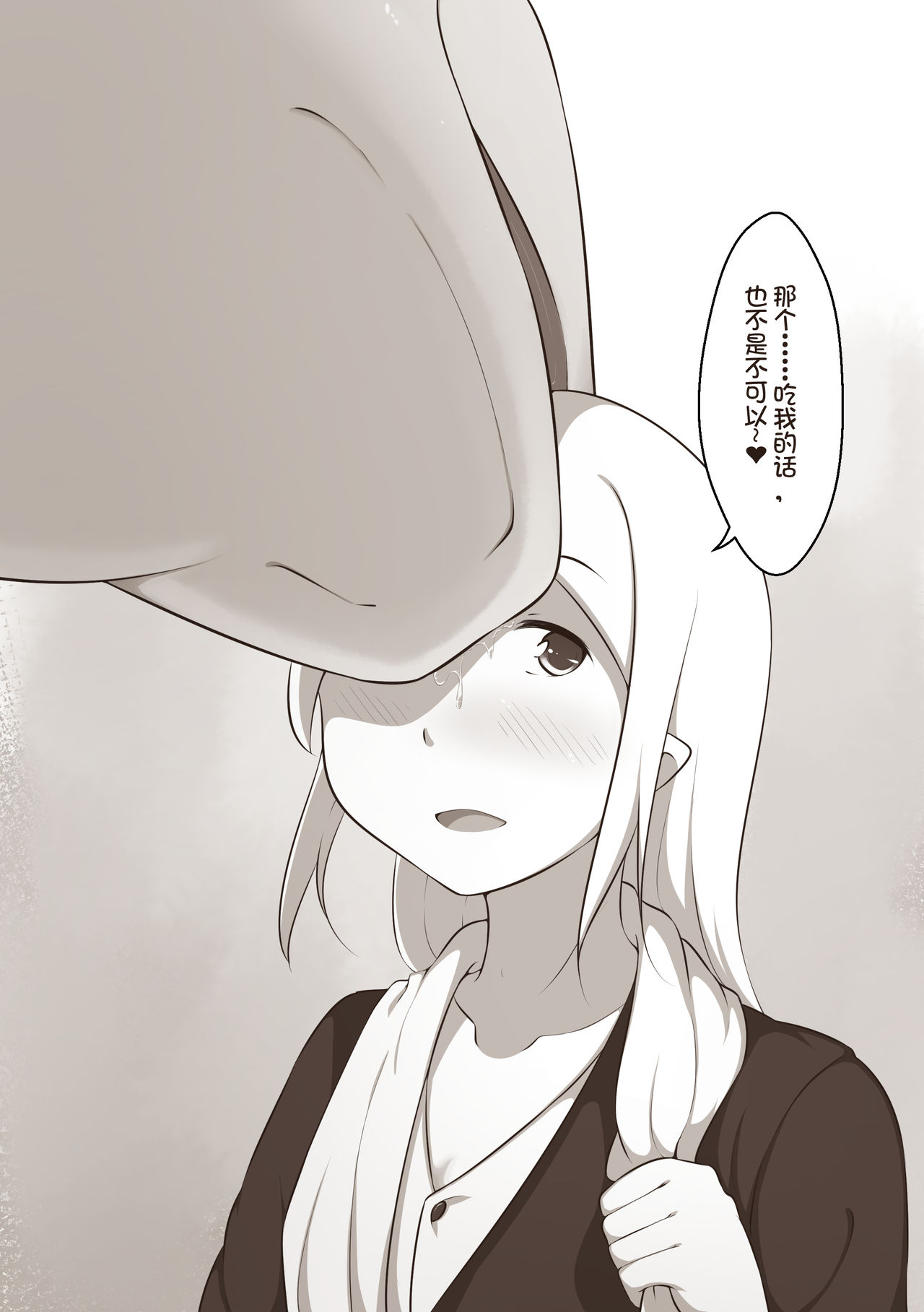 欠债百万的A2 page 7 full