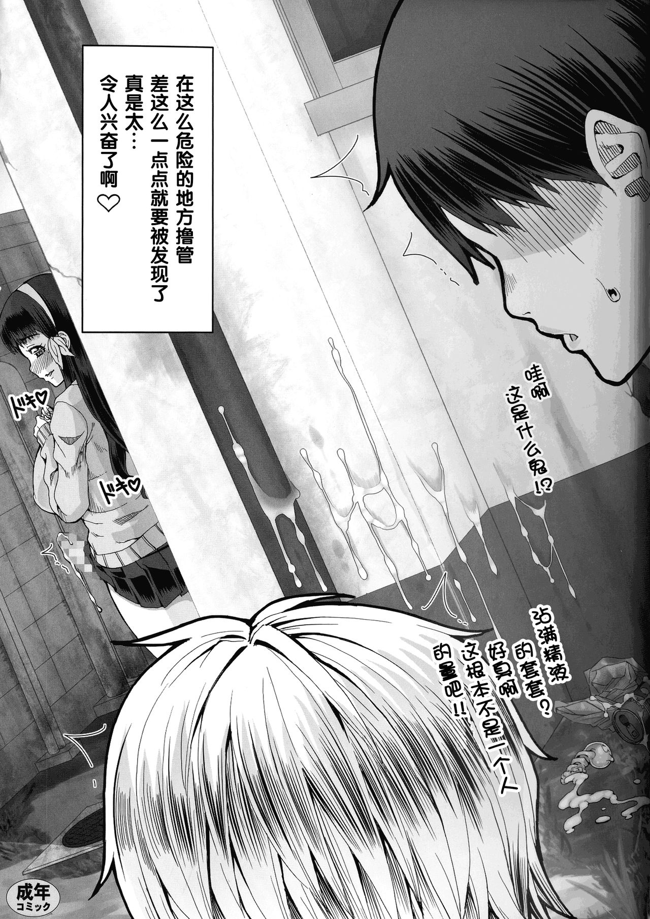 Futa Ona Shinshou page 4 full