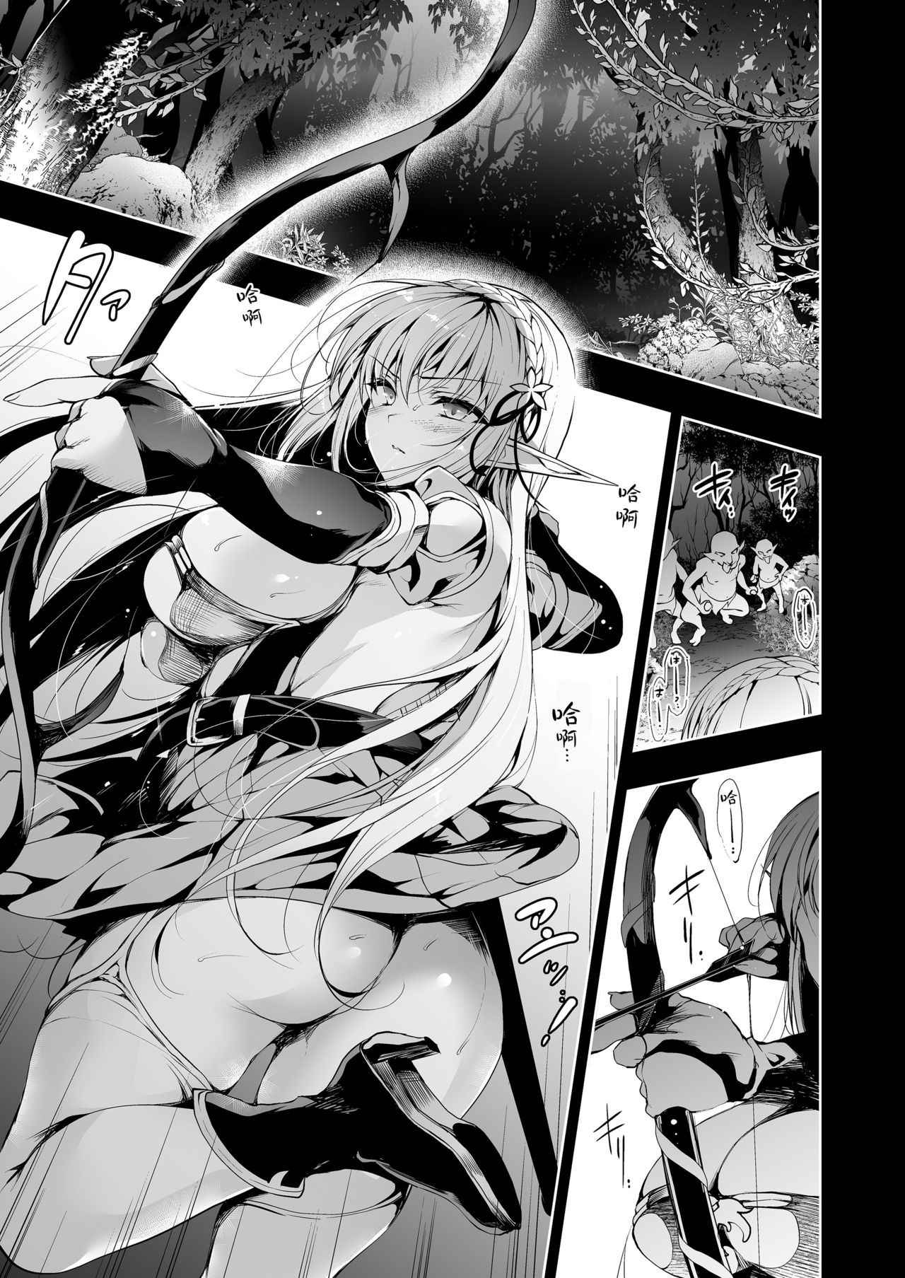 Elf ni Inmon o Tsukeru Hon LEVEL:2 page 2 full