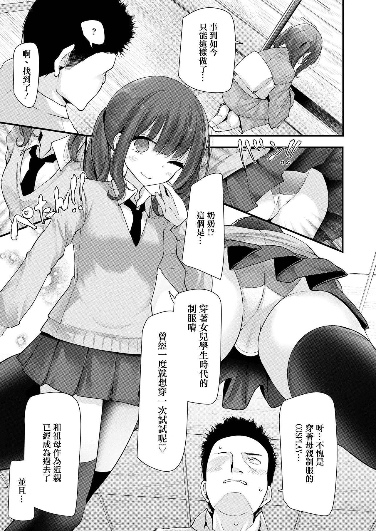 Sobokoukou page 10 full