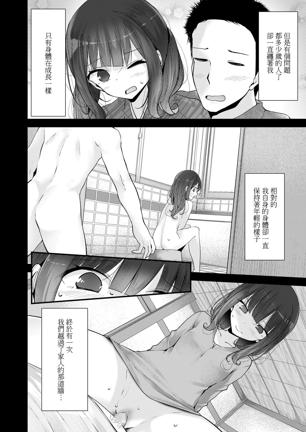 Sobokoukou page 5 full