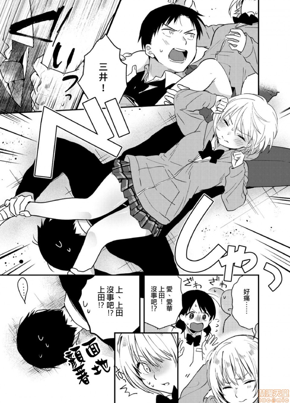 Yureru Locker JK Iri!? | 搖搖置物櫃內有JK!? 2 page 10 full
